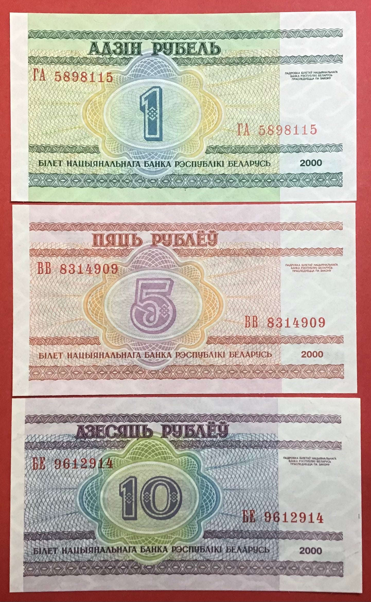 Belarus - Lot med 1,5 & 10 Rublei P#21-23 Kvalitet 0