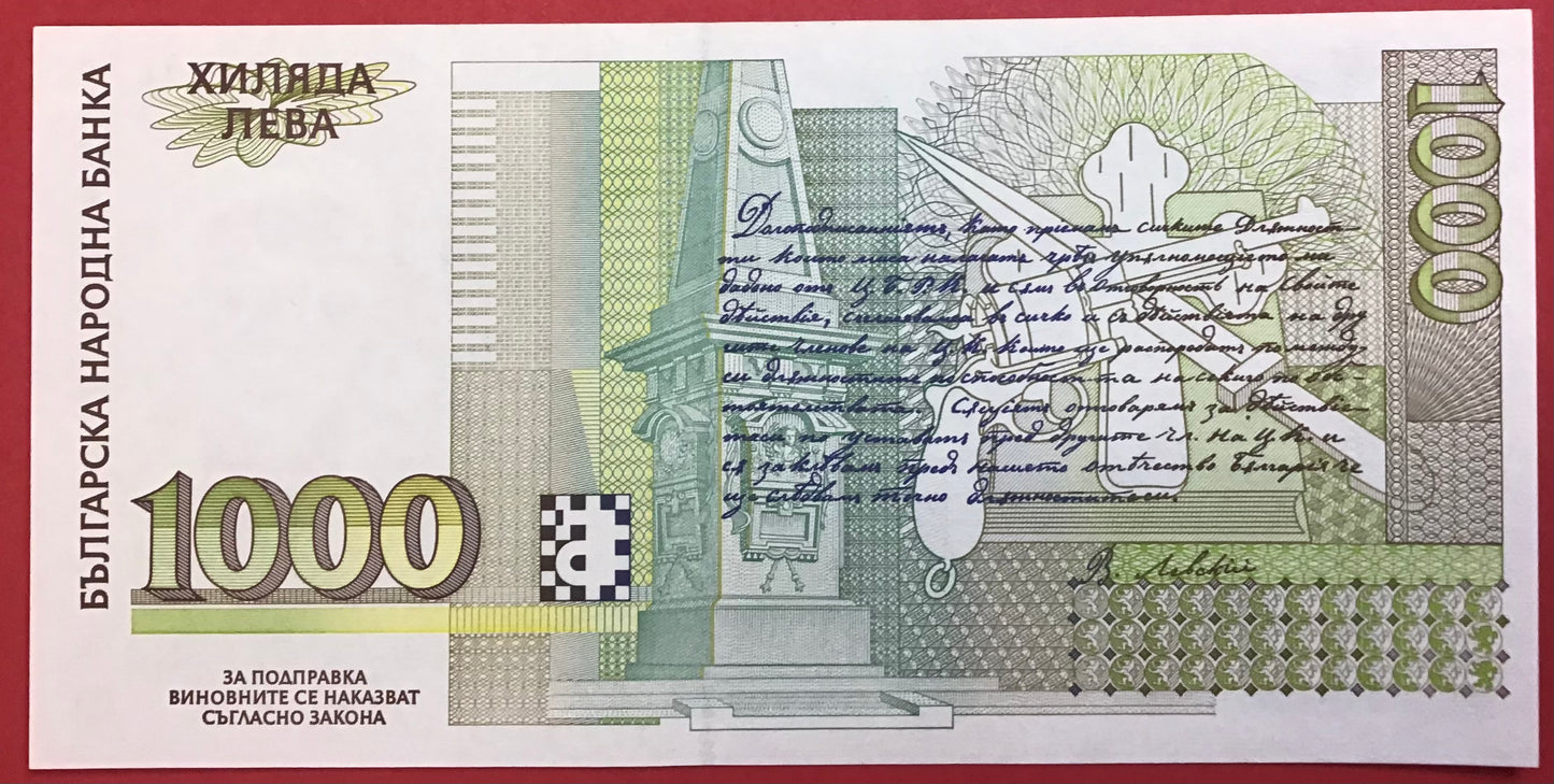 Bulgaria - 1000 Leva 1994 P#105a Kvalitet 01/0