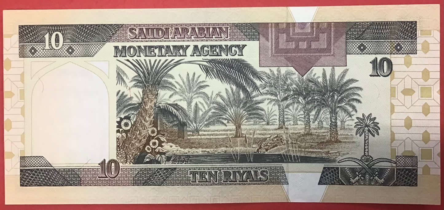 Saudi Arabia - 10 Riyals (1983) P#23d Kvalitet 0