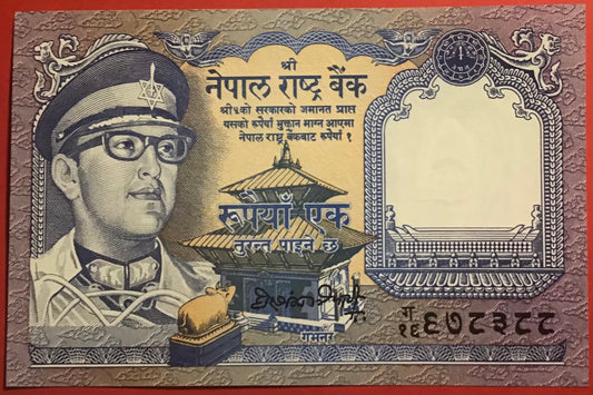 Nepal - 1 Rupee (1974) P#22 Kvalitet 0