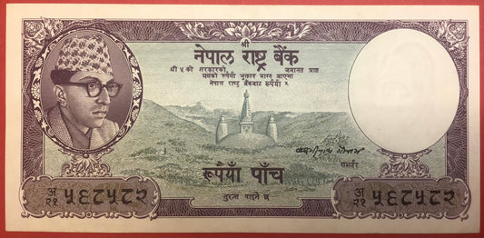 Nepal - 5 Rupees (1961) P#13 Kvalitet 01