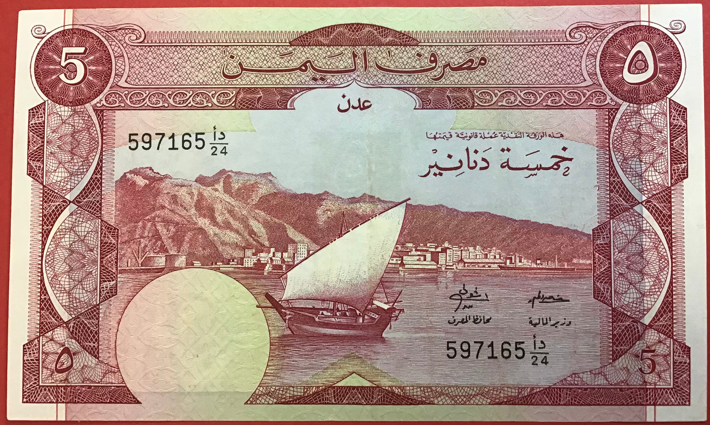 Yemen Democratic Republic - 5 Dinars (1984) P#8b Kvalitet 01