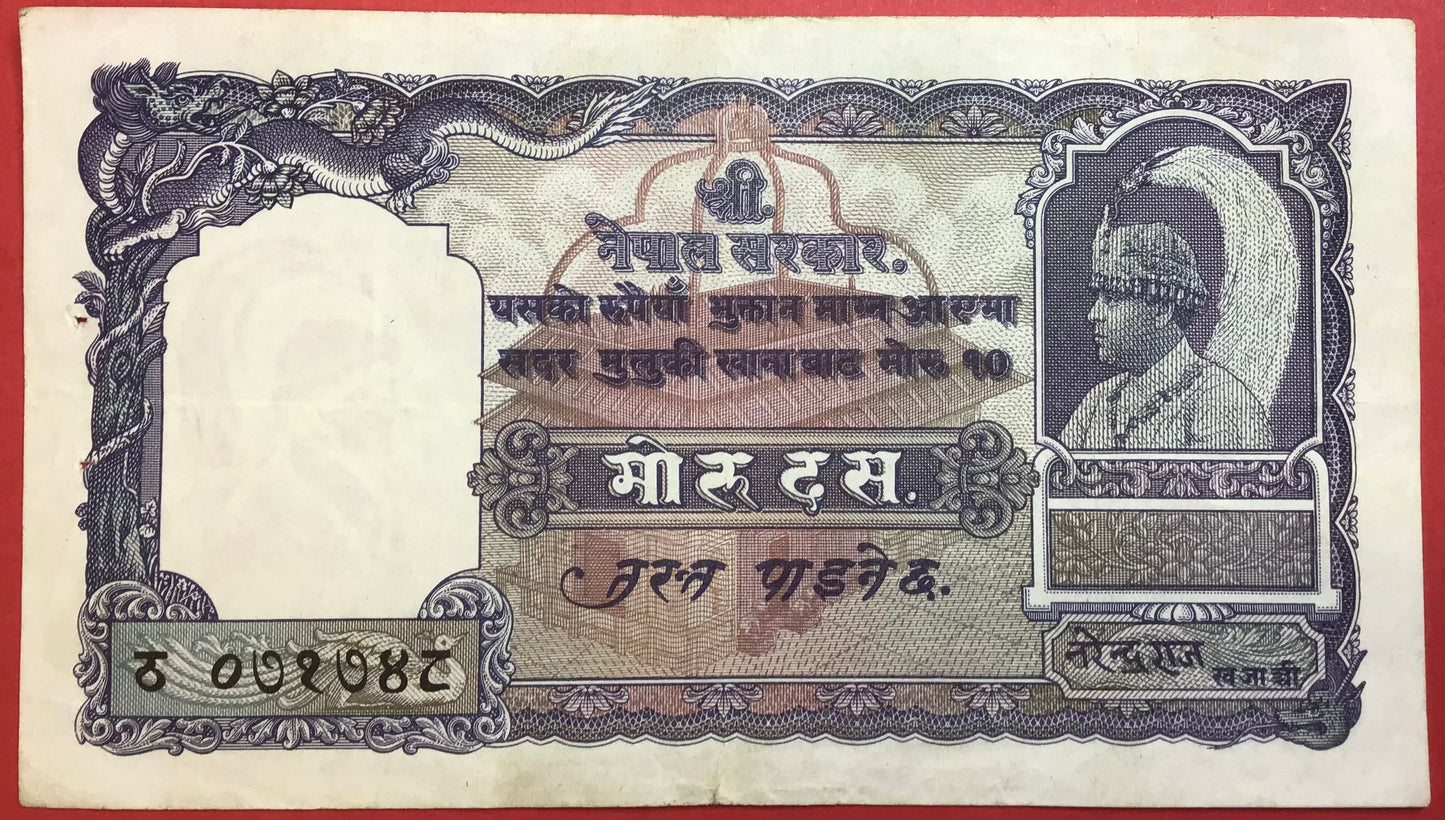 Nepal - 10 Mohru (1951) P#6 Kvalitet 1/1+ *Pinholes*