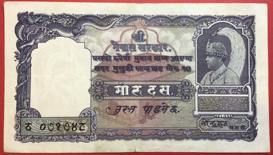 Nepal - 10 Mohru (1951) P#6 Kvalitet 1/1+ *Pinholes*