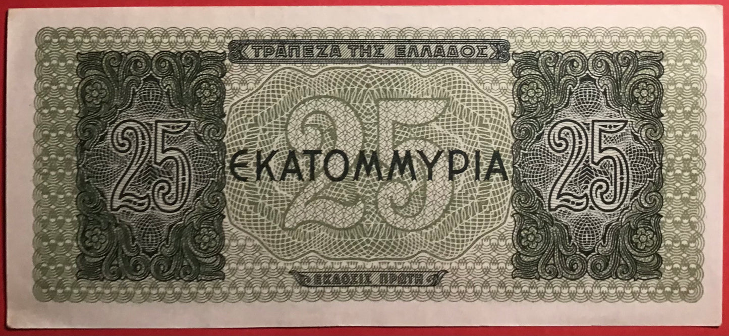 Greece - 25.000.000 Drachmai 10.8.1944 P#130b Kvalitet 1+/01