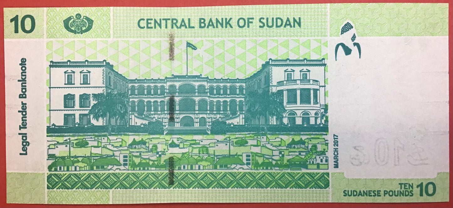 Sudan - 10 Pounds 2017 P#73c Kvalitet 0