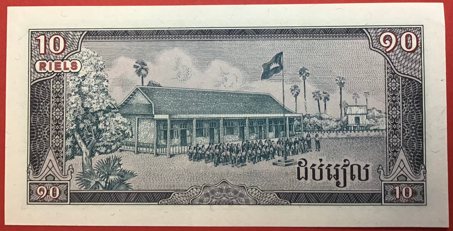 Cambodia -10 Riels 1979 P#30a Kvalitet 0