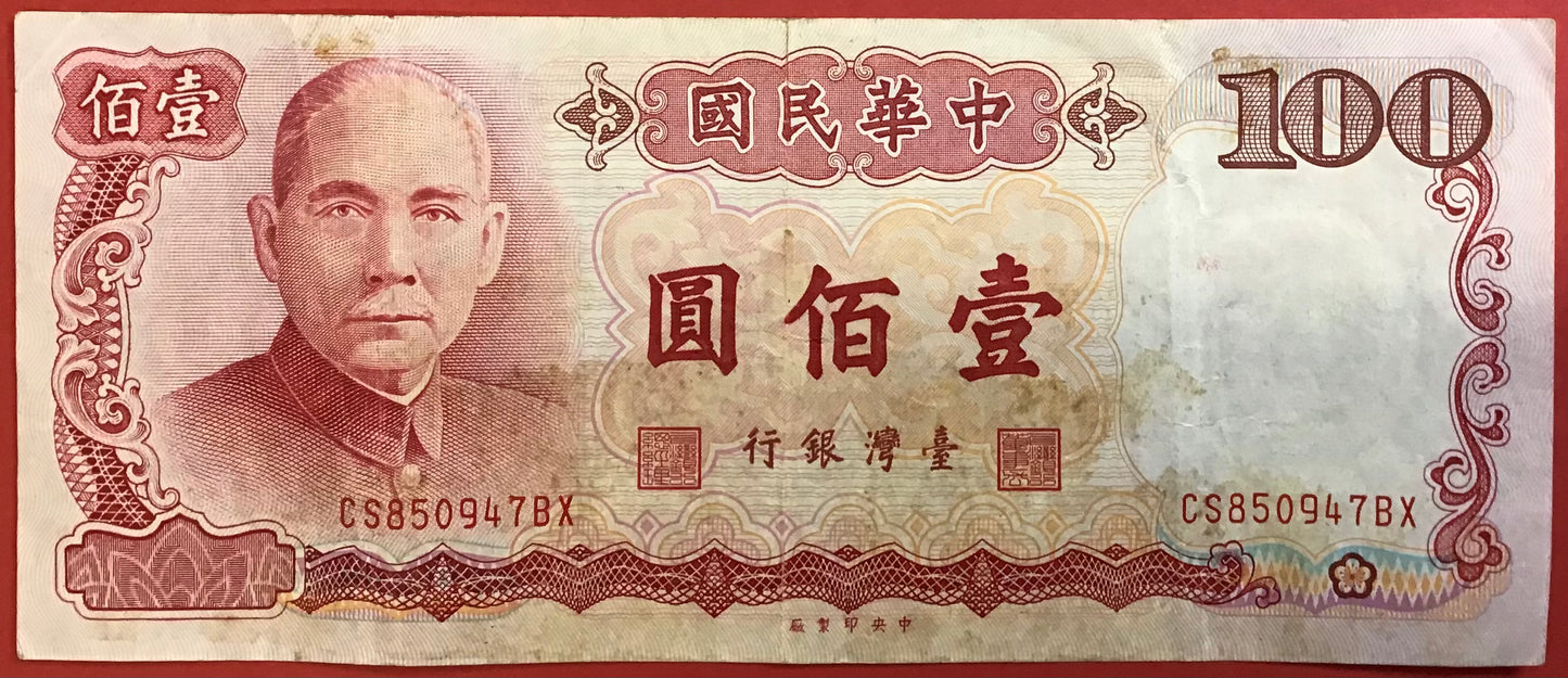 China/Taiwan - 100 Yüan 1987 P#1989 Kvalitet 1+