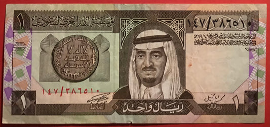Saudi Arabia - 1 Riyal (1984) P#21b Kvalitet 1+
