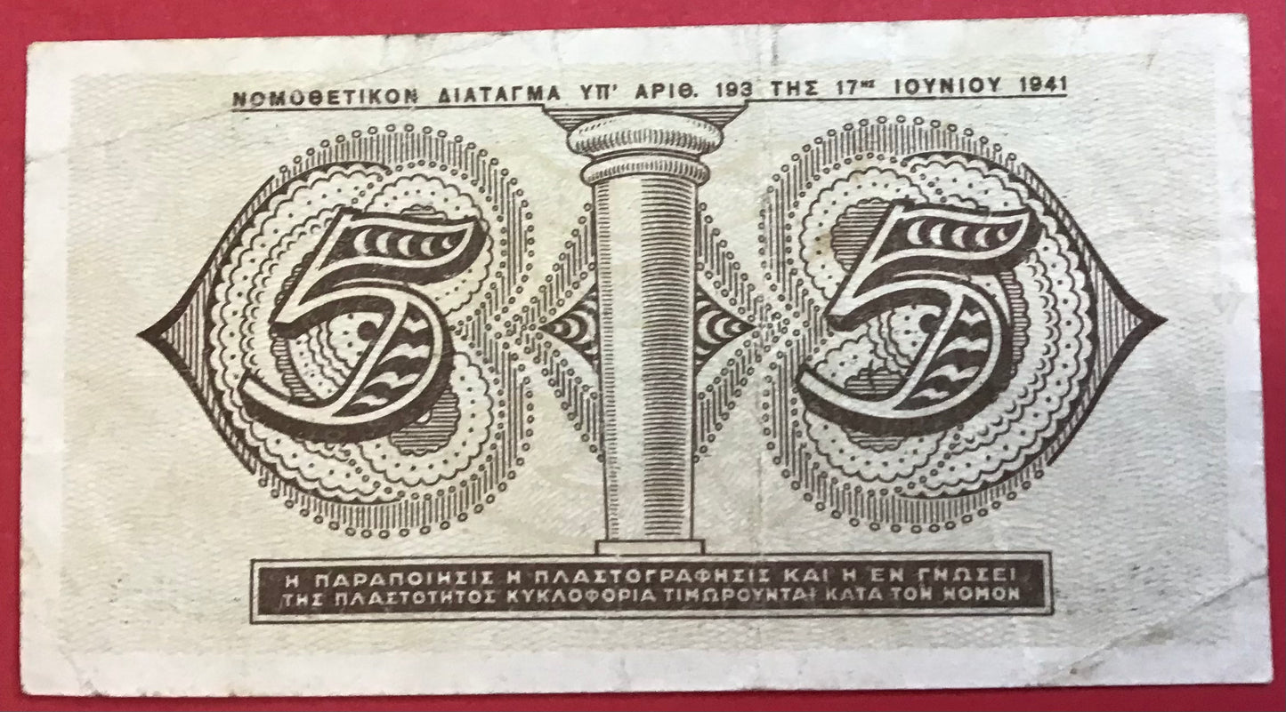 Greece - 5 Drachmai 18.6.1941 P#319 Kvalitet 1+