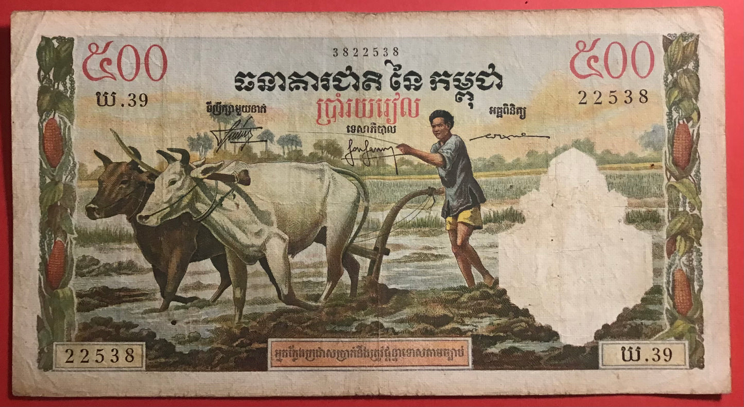 Cambodia - 500 Riels (1958-70) P#14c Kvalitet 1/1+