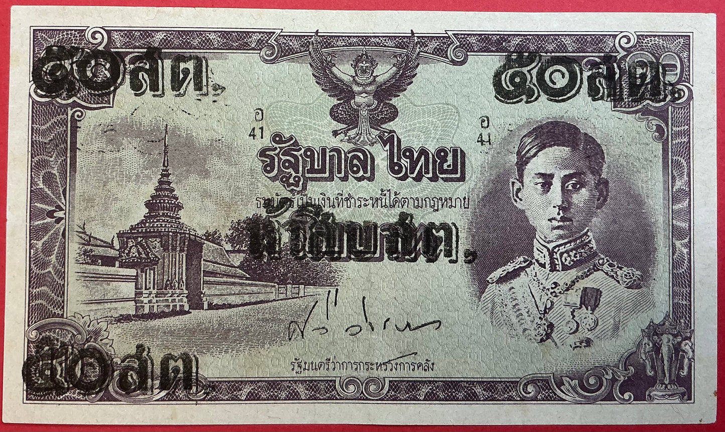 Thailand - 50 Satang on 10 Bart (1946) P#62 Kvalitet 01