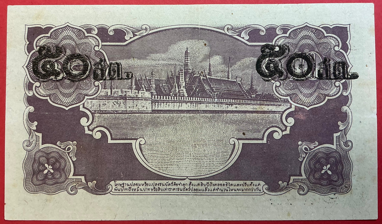 Thailand - 50 Satang on 10 Bart (1946) P#62 Kvalitet 01