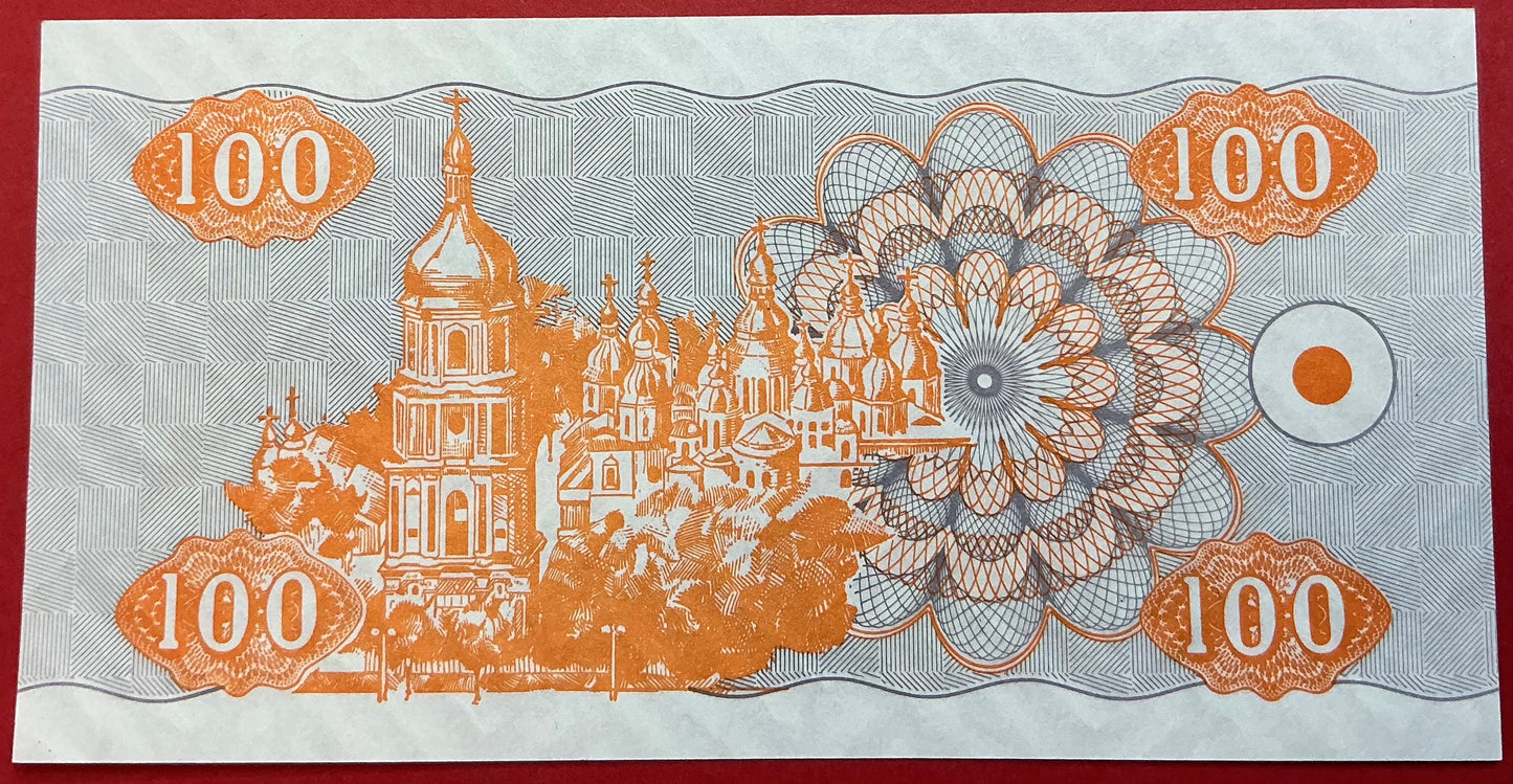 Ukraine - 100 Karbovantsiv 1992 P#88a Kvalitet 0