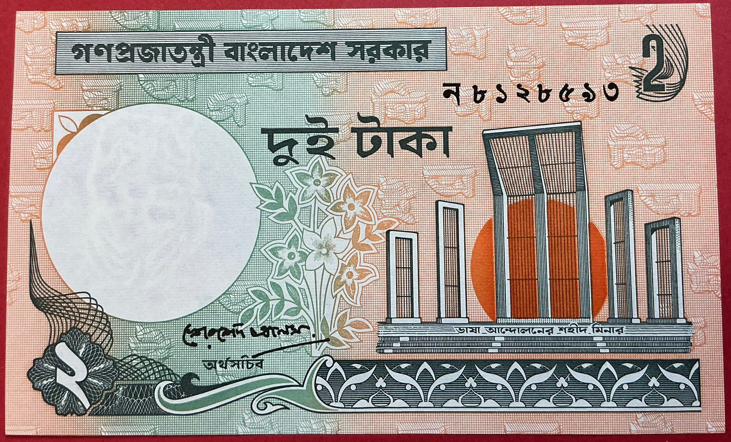 Bangladesh - 2 Taka 1991 P#6Ca Kvalitet 0