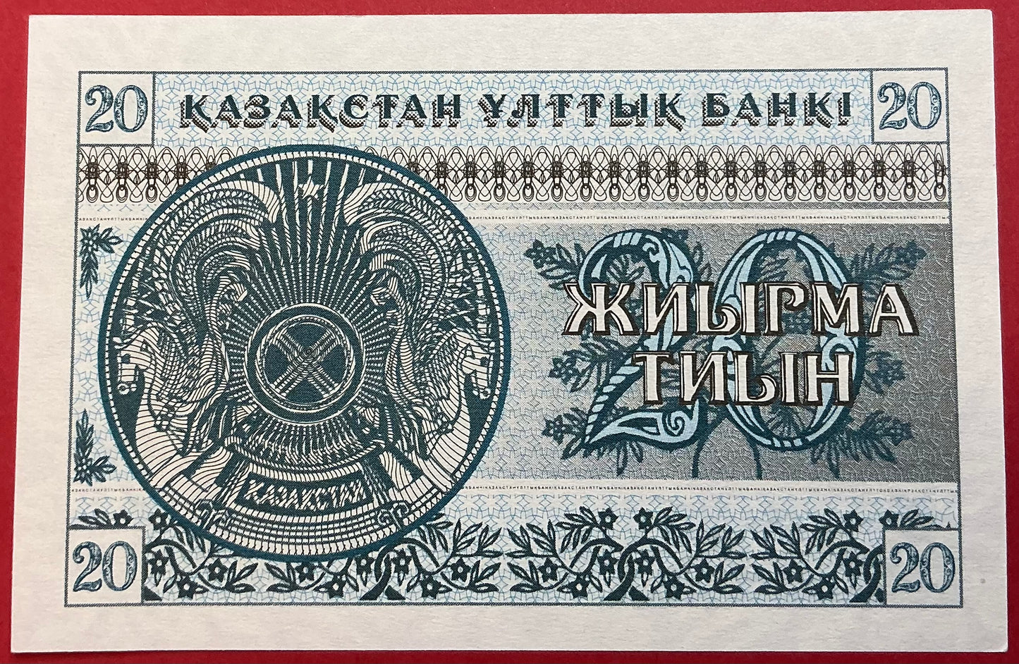 Kazakhstan - 20 Tyin 1993 P#5a Kvalitet 0