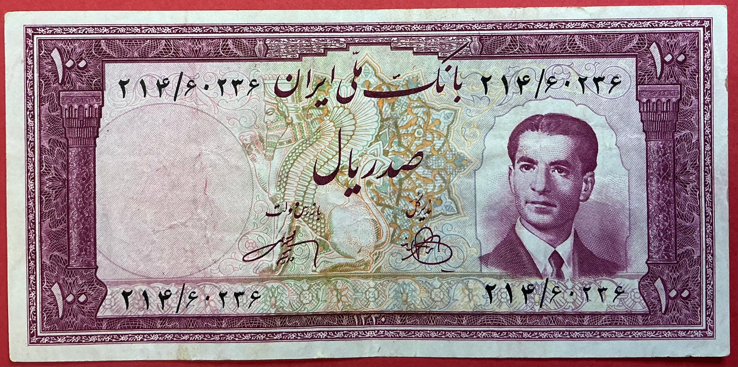 Iran - 100 Rials(1951) P#57 Kvalitet 1/1+