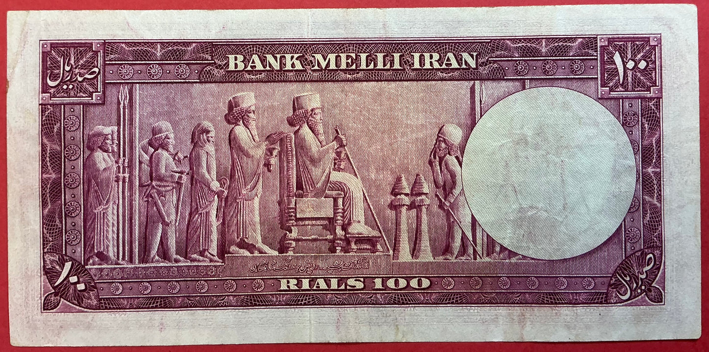 Iran - 100 Rials(1951) P#57 Kvalitet 1/1+