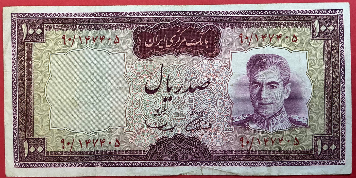 Iran - 100 Rials (1969-71) P#86a Kvalitet 1