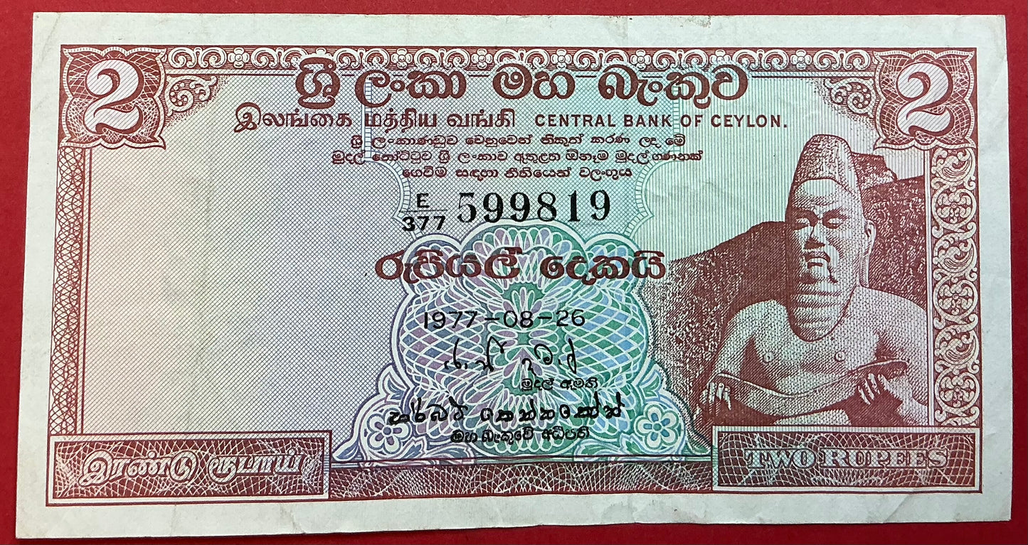 Sri Lanka - 2 Rupees 26.8.1977 P#72Ab Kvalitet 1/1+
