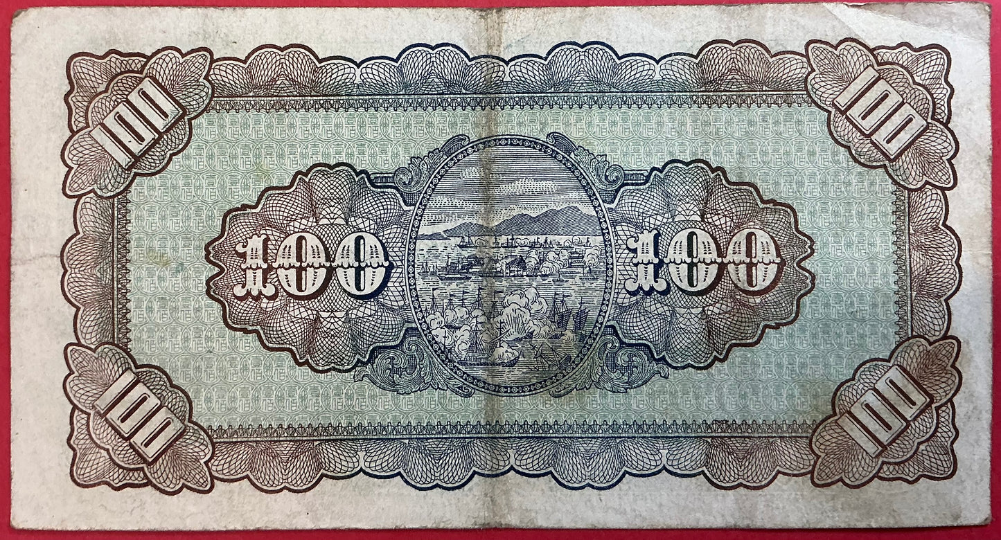 China/Taiwan - 100 Yüan 1946 P#1939 Kvalitet 1/1+