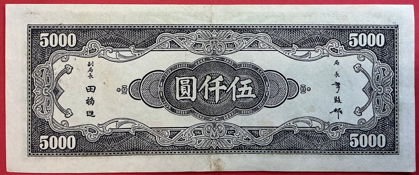 China/Republic - 5000 Yüan 1945 P#305 Kvalitet 1+/01
