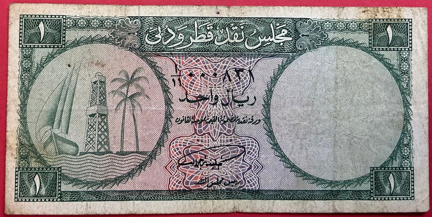 Qatar & Dubai - 1 Riyal P#1a Kvalitet 1