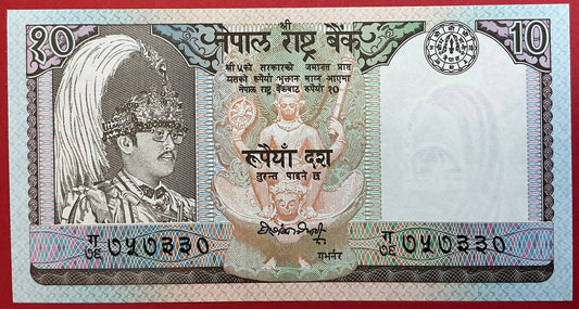 Nepal - 10 Rupees (1990-1995) P#31a Kvalitet 0