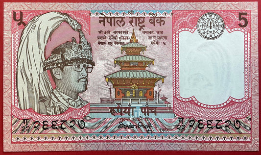 Nepal - 5 Rupees (1990-1995) P#30a Kvalitet 0