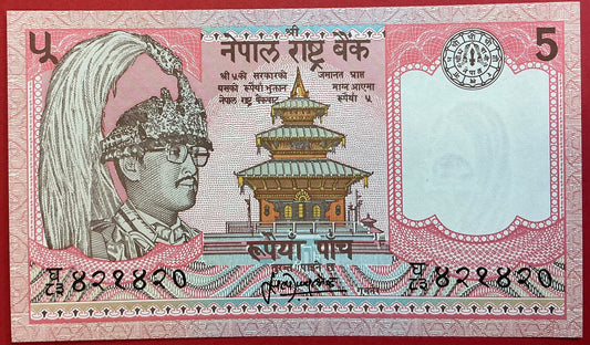 Nepal - 5 Rupees (1995-2000) P#30a Kvalitet 0