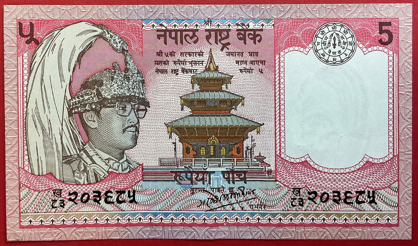 Nepal - 5 Rupees (1985-1990) P#30b Kvalitet 1+/01