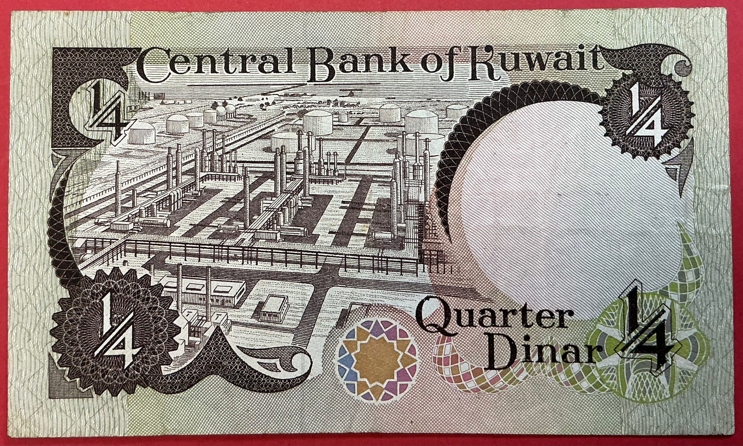 Kuwait - 1/4 Dinar (1980-91) P#11a Kvalitet 1+