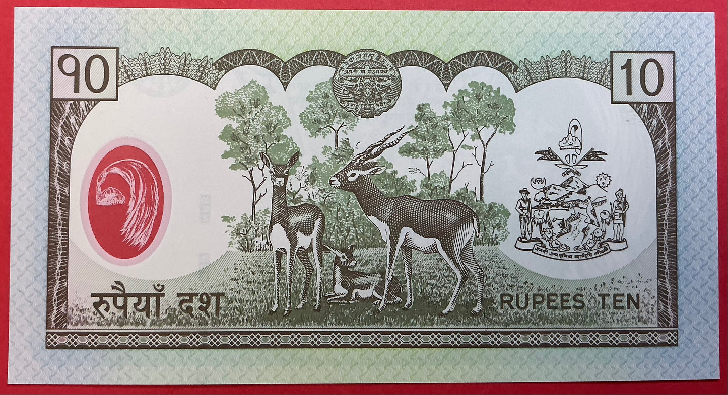 Nepal - 10 Rupees 2005 P#54 Kvalitet 0