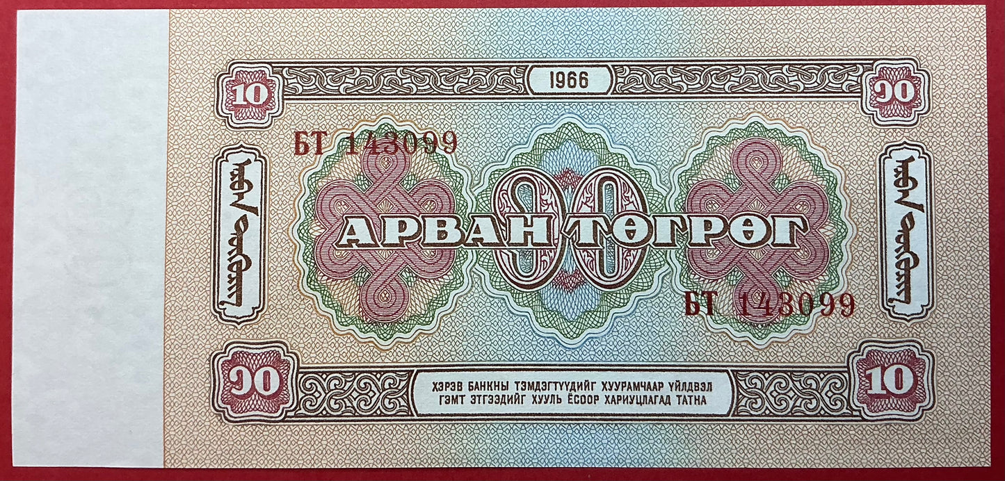 Mongolia - 10 Tugrik 1966 P#38a Kvalitet 0