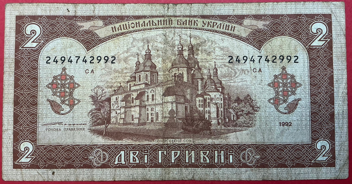 Ukraine - 2 Hryven 1992 P#104c Kvalitet 1