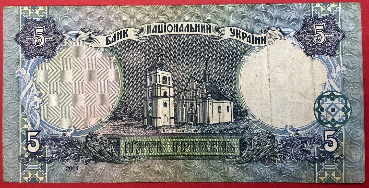 Ukraine - 5 Hryven 2001 P#110c Kvalitet 1