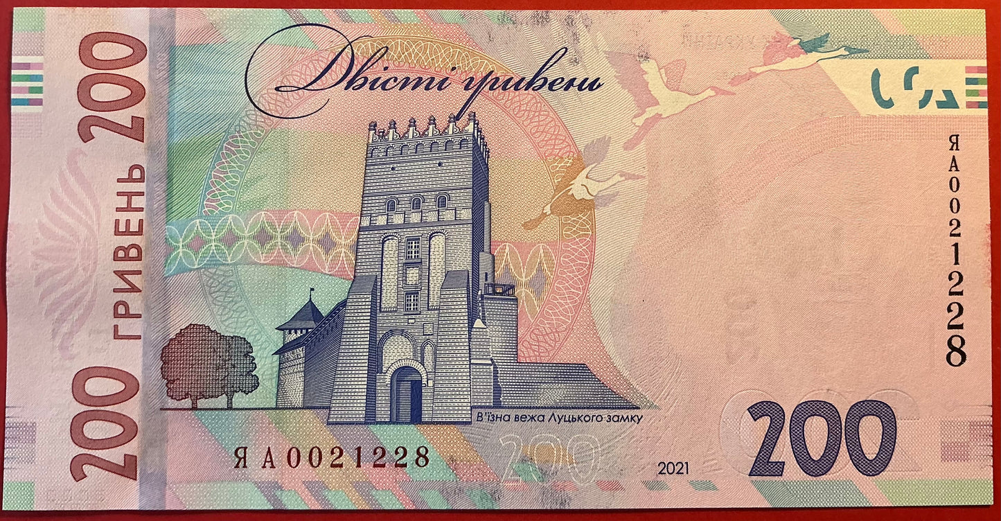 Ukraine - 200 Hryven 2021 P#W132 Kvalitet 0