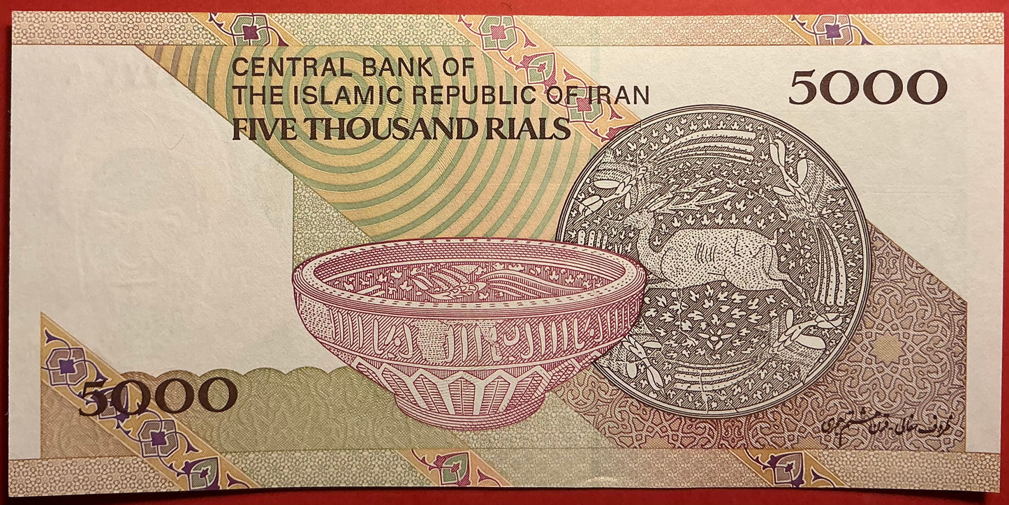 Iran - 5000 Rials (2013-18) P#152b Kvalitet 0