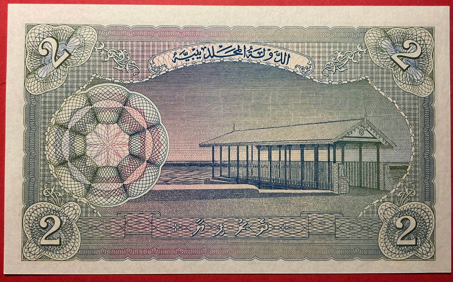 Maldives - 2 Rupees 4.6.1960 P#3b Kvalitet 0