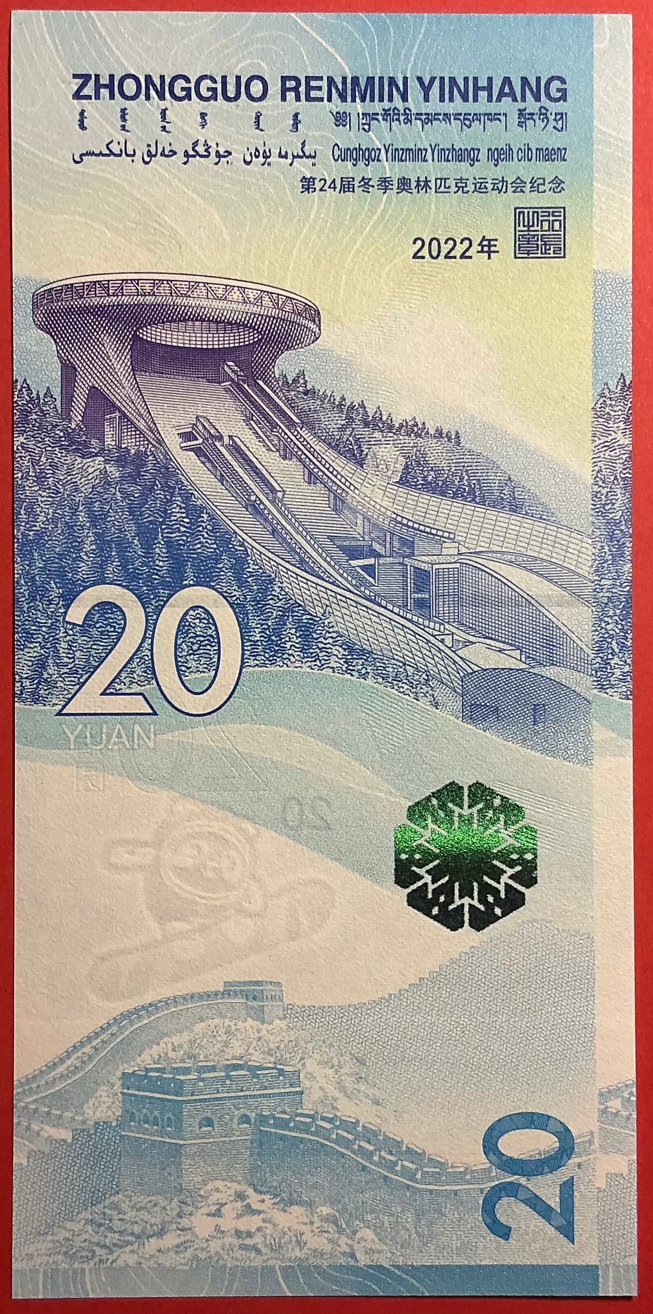 China - 20 Yüan 2022 P#W918 Kvalitet 0