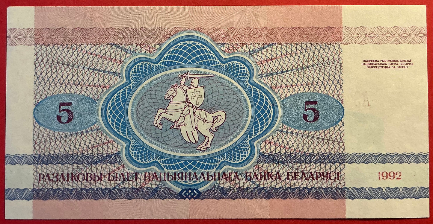 Belarus - 5 Rublei 1992 P#4 Kvalitet 0