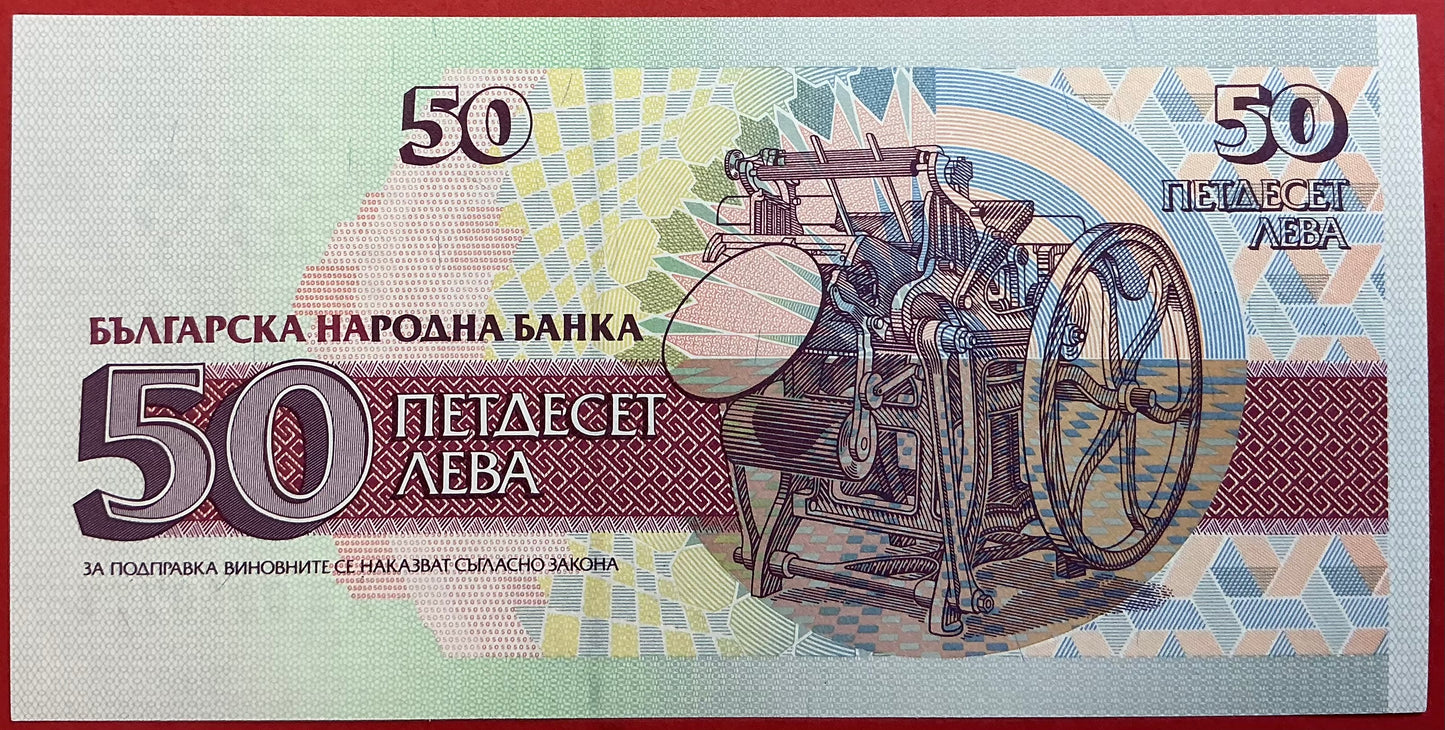 Bulgaria - 50 Leva 1992 P#101a Kvalitet 0