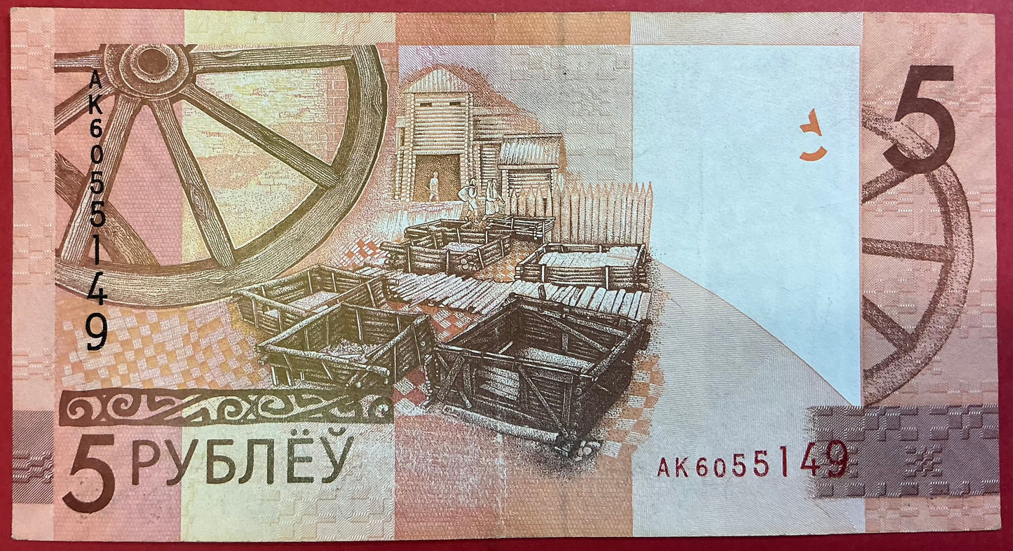 Belarus - 5 Rublei 2009 P#37b Kvalitet 1+