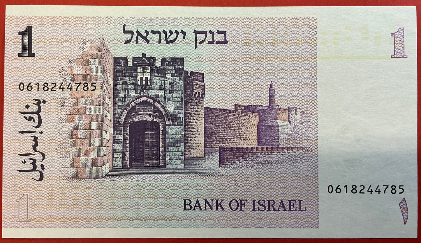 Israel - 1 Sheqel 1978 P#43 Kvalitet 0