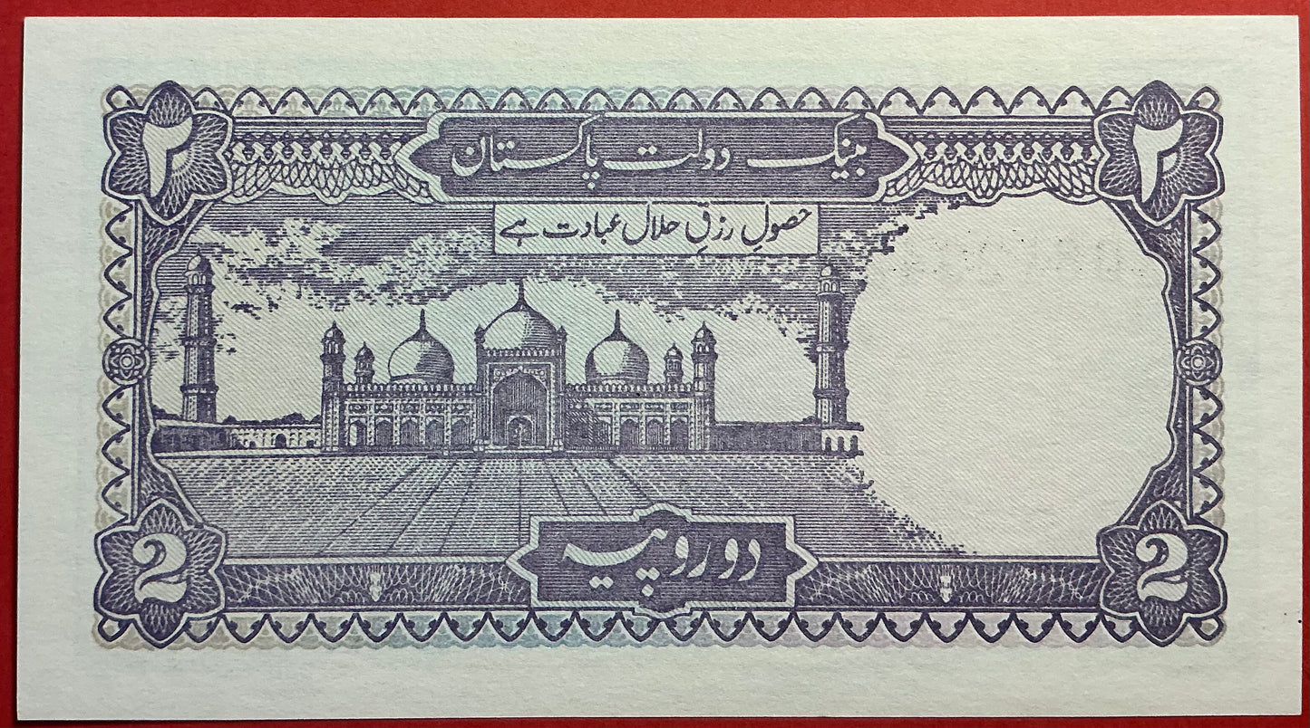 Pakistan - 2 Rupees (1985-99) P#37 Kvalitet 0