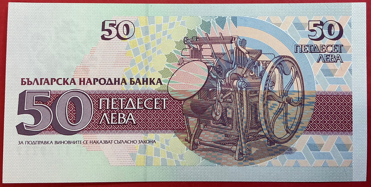 Bulgaria - 50 Leva 1992 P#101a Kvalitet 0