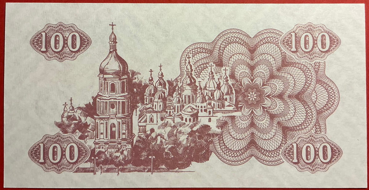 Ukraine - 100 Karbovantsiv 1991 P#87a Kvalitet 0