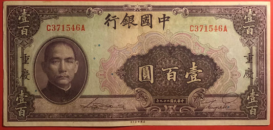 China - 100 Yüan 1940 P#88b Kvalitet 1+/01