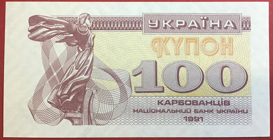 Ukraine - 100 Karbovantsiv 1991 P#87a Kvalitet 0