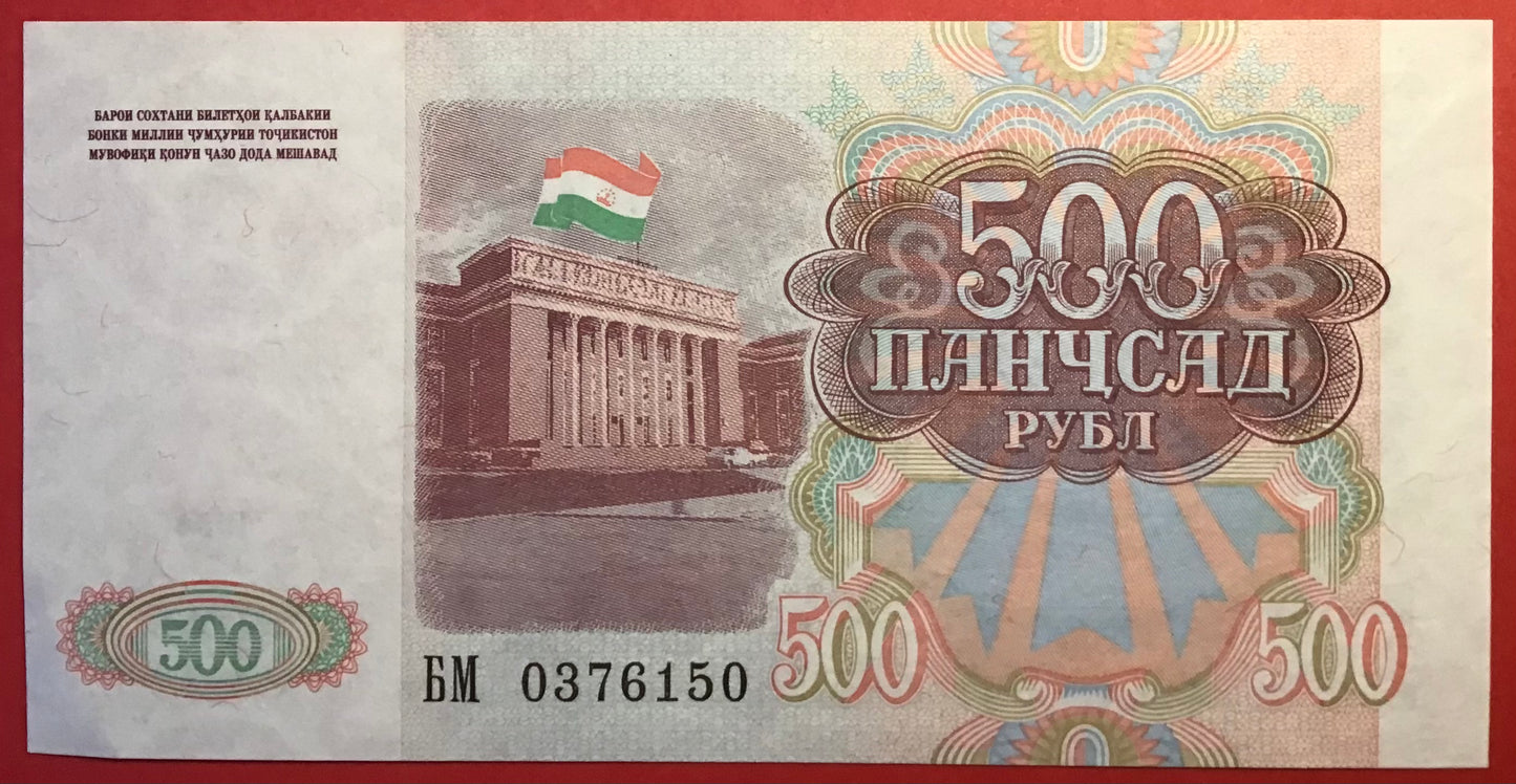 Tajikistan - 500 Rubles 1994 P#8a Kvalitet 01